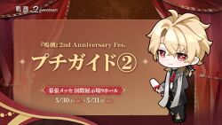  1boy arm_behind_back black_coat black_pants blonde_hair bright_pupils chibi chibi_only closed_mouth coat commentary_request cup drinking_glass highres holding holding_cup logo looking_at_viewer luuk_herssen_(wuthering_waves) male_focus official_alternate_costume official_art pants red_eyes smile solo white_pupils wuthering_waves 