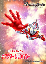  1boy alien batayan battle_spirits color_timer colored_skin commentary_request copyright_logo copyright_name copyright_notice giant giant_male gold_trim gun_gun_cut henshin logo multicolored_skin official_art reaching reaching_towards_viewer red_skin silver_skin solo tokusatsu ultra_series ultraman_mebius ultraman_mebius_(series) yellow_eyes 