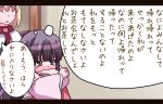  akabashi akabashi_yuusuke alice_margatroid comic houraisan_kaguya letterboxed multiple_girls touhou translated wall_of_text 