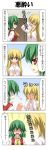  &gt;_&lt; 2girls 4koma annoyed ascot blonde_hair blue_eyes blush breast_envy breasts comic covering_face drunk green_eyes highres jaw_drop kazami_yuuka laughing lily_white long_hair multiple_girls no_eyes o_o rapattu red_eyes short_hair sideways_mouth sobbing touhou translated translation_request turn_pale underboob undersized_clothes vest 