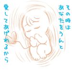  fetus heart koyama_shigeru translated translation_request 