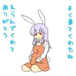 bunny_ears bunny_tail koyama_shigeru md5_mismatch pregnant rabbit_ears reisen_udongein_inaba solo tail touhou translated translation_request 