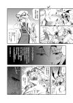  bad_id comic futatsuki_hisame monochrome multiple_girls remilia_scarlet soutsuki_hisame touhou translated translation_request yakumo_yukari 