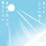  koyama_shigeru sky sun tagme translation_request 