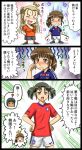  4koma cameroon comic fujii_satoshi gloom_(expression) japan korea netherlands translated translation_request world_cup 
