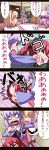  absurdres akabashi akabashi_yuusuke alice_margatroid comic face_punching highres kaenbyou_rin kagiyama_hina komeiji_satori patchouli_knowledge punching rod_of_remorse touhou translated translation_request 