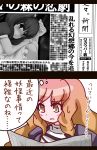  akabashi akabashi_yuusuke bunbunmaru comic highres hijiri_byakuren kisume maid multiple_girls newspaper touhou translated 
