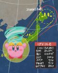  blue_eyes blush_stickers commentary_request copy_ability crown highres japan kirby kirby_(series) looking_at_viewer map miclot no_humans open_mouth pink_footwear shoes tornado_kirby translation_request typhoon wind 
