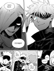  1girl 3boys blindfold blindfold_lift commentary_request facial_mark fushiguro_megumi gojo_satoru highres hood hooded_jacket hoodie itadori_yuji jacket jamong120 jujutsu_kaisen jujutsu_kaisen_modulo korean_commentary kugisaki_nobara male_focus multiple_boys scar scar_on_face scar_on_mouth shaded_face teacher_and_student 