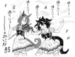  2girls animal_ears black_hair bow bowtie closed_eyes commentary ear_covers frilled_skirt frills greyscale highres holding holding_bow_(music) holding_instrument holding_microphone holding_violin horse_ears horse_girl horse_tail instrument kitasan_black_(umamusume) microphone monochrome multiple_girls music musical_note nayuta_ggg open_mouth playing_instrument pleated_skirt puffy_short_sleeves puffy_sleeves sailor_collar sailor_shirt school_uniform shirt short_hair short_sleeves single_ear_cover skirt sounds_of_earth_(umamusume) tail thigh-highs tracen_school_uniform umamusume violin white_hair white_skirt 