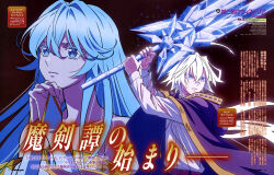  1boy 1girl absurdres ahoge anime_coloring arms_up artist_name bare_shoulders belt belt_buckle black_background blue_eyes blue_hair bridal_gauntlets buckle character_name cloak closed_mouth collarbone colored_eyelashes copyright_name copyright_notice crossed_bangs crystal_sword dress elfaria_alvis_serfort frown hair_between_eyes highres holding holding_sword holding_weapon huge_ahoge interlocked_fingers long_hair long_sleeves looking_ahead looking_to_the_side newtype off-shoulder_dress off_shoulder official_alternate_eye_color official_alternate_hair_color official_art own_hands_clasped own_hands_together page_number purple_cloak school_uniform shirt shirt_tucked_in short_hair sparkle suwa_kanae sword text_focus third-party_source translation_request tsue_to_tsurugi_no_wistoria turning_head twitter_username two-handed v-shaped_eyebrows weapon web_address white_bridal_gauntlets white_dress white_hair white_shirt will_serfort 