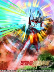  1boy alien aqua_armor armor chest_guard color_timer colored_skin commentary_request copyright_logo copyright_name copyright_notice energy_beam giant kuchibiru_keisuke logo multicolored_skin official_art outdoors red_skin silver_skin solo tokusatsu ultra_beam ultra_series ultraman_ginga ultraman_ginga_(series) yellow_eyes 