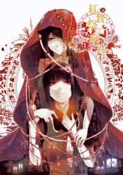  2girls amakura_mayu amakura_mio beads behind_another black_hair black_shirt closed_mouth commentary_request fatal_frame fatal_frame_ii:_crimson_butterfly frilled_shirt frills gauss_<bokashi highres holding_another's_wrist lantern multiple_girls open_mouth red_eyes shirt short_hair siblings sisters tassel twins 