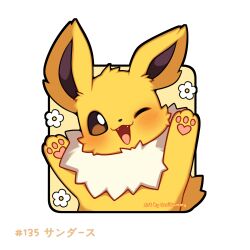  absurdres animal_focus blush commentary fangs flower highres jolteon looking_at_viewer no_humans one_eye_closed open_mouth pokemon pokemon_(creature) pokemon_focus sevi_(seviyummy) smile yellow_fur 