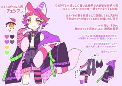 1boy animal_ears bare_shoulders black_jacket black_shirt black_shorts blunt_bangs closed_mouth collared_shirt color_guide commentary_request cropped_legs fox_boy fox_ears fox_tail hand_up heart highres jacket long_sleeves looking_at_viewer male_focus mars_symbol nise_dorothia off_shoulder open_clothes open_jacket original outline pantyhose pink_hair pink_pantyhose purple_background shirt short_hair shorts simple_background single_hair_intake single_leg_pantyhose sleeveless sleeveless_shirt sleeves_past_fingers sleeves_past_wrists solo striped_clothes striped_pantyhose tail thick_eyebrows translation_request white_outline yellow_eyes 