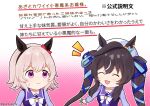  2girls :&gt; :d ^_^ absurdres animal_ears beret black_hair black_hairband blue_ribbon bow breasts closed_eyes closed_mouth collarbone commentary_request curren_chan_(umamusume) ear_bow goom_(goomyparty) grey_hair hair_between_eyes hair_ribbon hairband hat highres horse_ears light_brown_hair long_sleeves medium_breasts mole mole_under_eye multicolored_hair multiple_girls notice_lines puffy_long_sleeves puffy_sleeves purple_shirt red_bow ribbon school_uniform shirt simple_background smile streaked_hair sweat tracen_school_uniform translation_request twintails umamusume violet_eyes vivlos_(umamusume) white_background white_bow white_headwear 