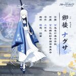  1girl blue_archive commentary_request hakama halo highres japanese_clothes long_hair nagusa_(blue_archive) official_art okobo school_uniform serafuku snowflake_print snowflakes tabi translation_request very_long_hair white_hair yuki_onna 