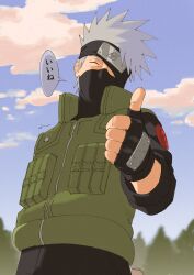  1boy arm_up black_pants black_shirt closed_eyes clouds collared_jacket commentary_request covered_mouth cowboy_shot flak_jacket forehead_protector grey_hair hatake_kakashi high_collar highres jacket konohagakure_shinobi_uniform konohagakure_symbol mask mouth_mask naruto_(series) one_eye_covered outdoors pants shirt short_hair sky speech_bubble spiky_hair standing thumbs_up translation_request tree xi_illili zipper 