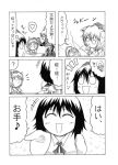  comic hidefu_kitayan hidehukitayan inubashiri_momiji monochrome morichika_rinnosuke pancake shameimaru_aya touhou translated translation_request 