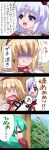  akabashi akabashi_yuusuke alice_margatroid blush comic embarrassed highres kagiyama_hina running shinki slayers tears touhou translated translation_request 