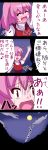  4koma akabashi_yuusuke blush comic highres multiple_girls sara_(touhou) shinki touhou touhou_(pc-98) translated translation_request 