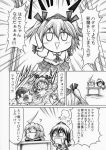  chibi comic hidehukitayan himekaidou_hatate monochrome morichika_rinnosuke shameimaru_aya touhou translation_request 