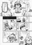  :&gt; chibi comic hidefu_kitayan hidehukitayan inubashiri_momiji monochrome morichika_rinnosuke o_o shameimaru_aya touhou translated translation_request 