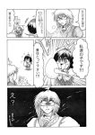  comic egg hidefu_kitayan hidehukitayan jpeg_artifacts monochrome morichika_rinnosuke o_o shameimaru_aya touhou translated translation_request 