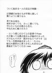 comic hidefu_kitayan hidehukitayan monochrome shameimaru_aya solo touhou translated translation_request 