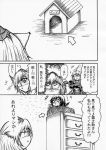  ayaya~ bird_nest chibi comic doghouse hidefu_kitayan hidehukitayan inubashiri_momiji monochrome morichika_rinnosuke nest o_o shameimaru_aya touhou translated translation_request 