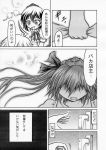  comic hidehukitayan himekaidou_hatate monochrome morichika_rinnosuke shameimaru_aya touhou translation_request 