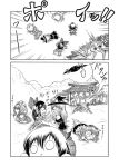  chibi comic gap hakurei_reimu hidefu_kitayan hidehukitayan inubashiri_momiji izayoi_sakuya kirisame_marisa monochrome shameimaru_aya sweatdrop touhou translated 