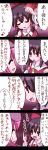  4koma akabashi akabashi_yuusuke comic hakurei_reimu highres multiple_girls mystia_lorelei touhou translated translation_request 