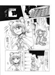 basket comic hidefu_kitayan hidehukitayan monochrome nazrin prehensile_tail tail touhou translated translation_request