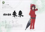  1girl absurdres animal_ear_hood black_hair character_name eyepatch flat_chest full_body hand_up highres holding hood jacket looking_at_viewer mirai_(senran_kagura) official_art page_number pants red_eyes scan senran_kagura senran_kagura_new_link simple_background solo standing stats track_jacket umbrella yaegashi_nan 