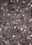  commentary_request grey_background hakurei_reimu houzuki_(hotondo) magician&#039;s_aerial_dream no_humans text-only_page text_focus touhou translation_request zun_(style) 