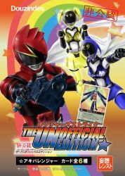  1boy 2014 2girls akiba_blue akiba_red akiba_yellow armor armored_bodysuit assault_visor belt black_bodysuit black_gloves black_trim black_visor blue_armor blue_skirt bodysuit closed_mouth commentary_request fake_trading_card gloves gun hikounin_sentai_akibaranger holding holding_gun holding_weapon kabegoe3kaisen logo_parody multiple_girls rainbow rangers_strike red_armor scarf skirt star_(symbol) tokusatsu trading_card translation_request weapon white_bodysuit white_scarf yellow_armor yellow_skirt 