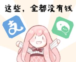  1girl app_icon argyle_clothes argyle_dress black_eyes bloom_poetry_(shining_nikki) blush_stickers bow bowtie chibi chinese_commentary chinese_text commentary_request copyright_request dress happy interruption_(echo-023) long_hair long_sidelocks long_sleeves lowres nikki_(nikki) nikki_(series) open_mouth outstretched_arms pink_dress pink_hair red_bow red_bowtie shining_nikki shirt shirt_under_dress sidelocks smile solid_oval_eyes solo straight-on strapless strapless_dress striped_clothes striped_shirt traditional_bowtie translation_request two-tone_background upper_body vertical-striped_clothes vertical-striped_shirt very_long_hair wechat white_background white_shirt yellow_background 