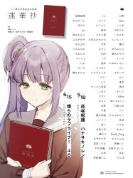  1girl artist_name book brown_dress closed_mouth commentary_request dkou dress green_eyes hair_bun hasu_no_sora_school_uniform highres holding holding_book long_hair long_sleeves love_live! love_live!_hasu_no_sora_jogakuin_school_idol_club otomune_kozue purple_hair sailor_collar sailor_dress school_uniform second-party_source side_ponytail sidelocks single_side_bun smile solo virtual_youtuber white_sailor_collar winter_uniform 
