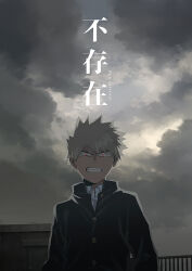  1boy abaraya angry bakugou_katsuki black_jacket boku_no_hero_academia buttons clenched_teeth clouds cloudy_sky collared_jacket commentary_request constricted_pupils cover cover_page doujin_cover english_text film_grain foreground_text furrowed_brow gakuran grey_hair grey_sky high_collar highres jacket looking_at_viewer male_focus mixed-language_text open_collar partially_open_jacket partially_unbuttoned railing rectangular_mouth red_eyes rooftop school_uniform shirt short_hair sky solo spiky_hair straight-on teeth title tsurime upper_body v-shaped_eyebrows white_shirt wing_collar 