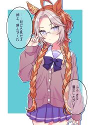  ahoge animal_ears blue_eyes blush bow bowtie braid brown_cardigan cardigan closed_mouth colored_bangs ear_covers glasses highres horse_ears horse_girl long_hair long_sleeves looking_at_viewer multicolored_hair orange_hair orfevre_(umamusume) pleated_skirt purple_bow purple_bowtie purple_skirt sailor_collar sailor_shirt school_uniform shibamochi_(rain178straw) shirt single_ear_cover skirt summer_uniform tracen_school_uniform twin_braids two-tone_hair umamusume very_long_braid white_hair white_sailor_collar 