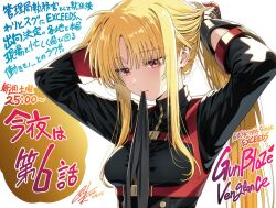  1girl adjusting_hair blonde_hair blush breasts chest_harness commentary_request fate_testarossa hair_ribbon harness kawakami_shuuichi long_hair lyrical_nanoha magical_girl mahou_shoujo_lyrical_nanoha_exceeds:_gun_blaze_vengeance mouth_hold red_eyes ribbon simple_background solo tying_hair very_long_hair white_background 