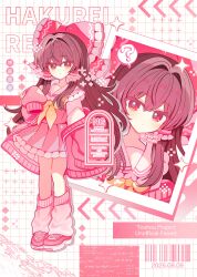  1girl ? absurdres alternate_costume barcode blush bow brown_hair cardigan character_name closed_mouth collared_shirt commentary_request dated frilled_bow frilled_hair_tubes frilled_shirt_collar frilled_skirt frills hair_bow hair_tubes hakurei_reimu highres long_hair looking_at_viewer multiple_views open_cardigan open_clothes photo_(object) pink_cardigan pink_skirt pink_vest red_bow red_eyes reimu_day shirocha_tei shirt skirt spoken_question_mark touhou twitter_username very_long_hair vest white_shirt 
