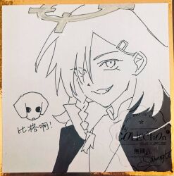  1girl bai_chong_(false_memory) braid chinese_text crosshair_halo dog false_memory gold_border hair_ornament hairclip halo highres jacket jacket_on_shoulders looking_at_viewer marker_(medium) shikishi simple_background smile solo suoland08042 traditional_media translated upper_body white_background 