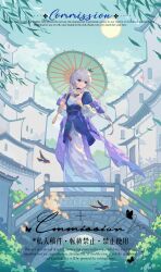 1girl absurdres architecture bird bridge chinese_clothes chinese_commentary chinese_text clouds commentary_request commission day dress east_asian_architecture english_text full_body full_moon fushengji hair_ornament highres holding holding_umbrella huipai_architecture japanese_clothes long_hair long_sleeves mixed-language_text moon oil-paper_umbrella original outdoors sky solo swallow_(bird) umbrella violet_eyes white_hair willow 