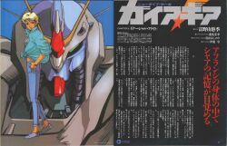  1980s_(style) 1boy afranshia_char blonde_hair blue_pants blue_shirt blue_shoes closed_mouth copyright_logo copyright_name gaia_gear green_eyes gundam kitakubo_hiroyuki logo magazine_scan mecha mobile_suit newtype novel_illustration official_art pants retro_artstyle robot scan science_fiction shirt shoes short_hair smile third-party_source tied_shirt translation_request v-fin zorin_soul 