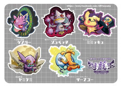  border commentary_request controller crush_card_virus enemy_controller facebook_username full_body full_moon game_controller gengar gholdengo grey_background hat heping_zhongjie_shang highres magic_circle magical_hats_(yu-gi-oh!) mimikyu monster_reborn moon no_humans open_mouth pokemon pokemon_(creature) red_eyes sableye sharp_teeth spiritualism_(yugioh) teeth tongue tongue_out top_hat translation_request web_address white_border yu-gi-oh! 