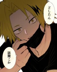  1boy arm_up bkgktkchbmh black_mask black_shirt blonde_hair boku_no_hero_academia commentary_request crew_neck curtained_hair highres kaminari_denki male_focus mask mask_pull mouth_mask multicolored_hair sanpaku shirt short_hair short_sleeves solo speech_bubble streaked_hair translation_request upper_body white_background yellow_eyes 