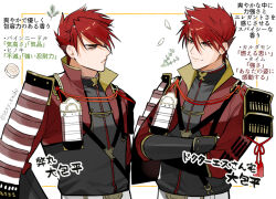  1boy aiguillette armor black_jacket closed_mouth crossed_arms gauntlets hair_between_eyes hand_on_own_hip jacket japanese_armor kaidou_j1 looking_at_another looking_at_viewer male_focus multicolored_hair multiple_views ookanehira_(touken_ranbu) pants red_eyes red_hair red_jacket short_hair simple_background smile touken_ranbu translation_request twitter_username two-tone_hair upper_body white_background white_pants 