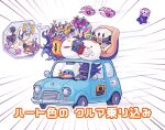 bandaid car cellphone dark_crafter dark_matter dark_matter_blade dark_meta_knight dark_mind dark_nebula dark_taranza dimension_mirror disembodied_limb driving emphasis_lines gooey_(kirby) halo holding holding_phone holding_sword holding_weapon horns kirby_(series) metro_(metronome40310bis) miracle_matter motor_vehicle one-eyed phone pom_pom_(cheerleading) radio shadow_dedede shadow_kirby solid_oval_eyes star-shaped_eyewear star_(symbol) sword translation_request void_(kirby) void_soul void_termina weapon zero_(kirby) zero_two_(kirby)